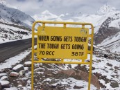 Going Gets Tough